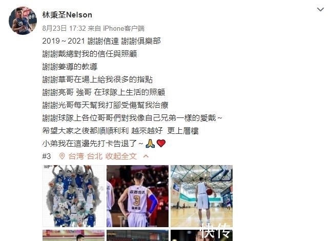 安徽文一|正式离队!中国篮球希望之星意外走人,与CBA说再见