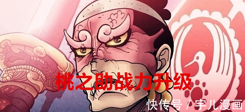 尾田|海贼王1027话:两级反转?烬可能是一个女生,桃之助战力升级