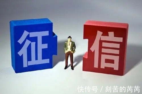 区块|征信有污点会不会影响贷款买车买房
