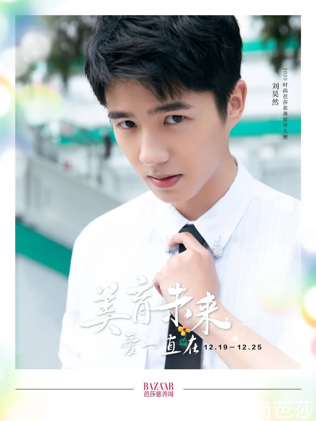 当明星的流量用在这儿，有点暖