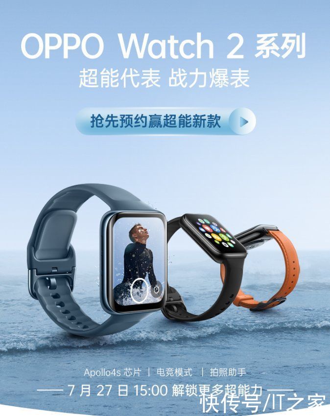 检测|OPPO Watch 2 系列开启预约：支持心率检测/eSIM独立通信