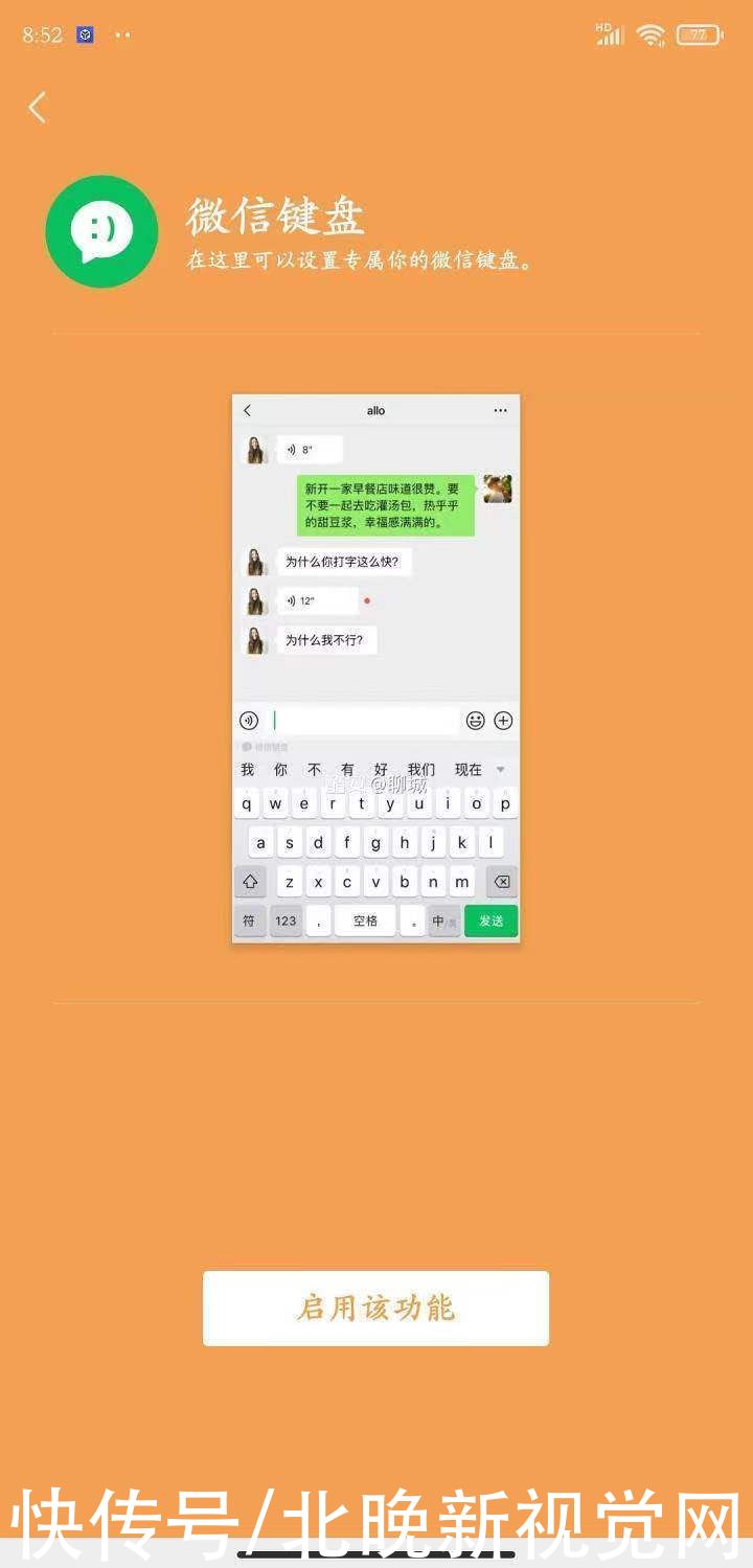 “微信键盘”来了？网传已开始内测，张小龙此前曾透露这些信息