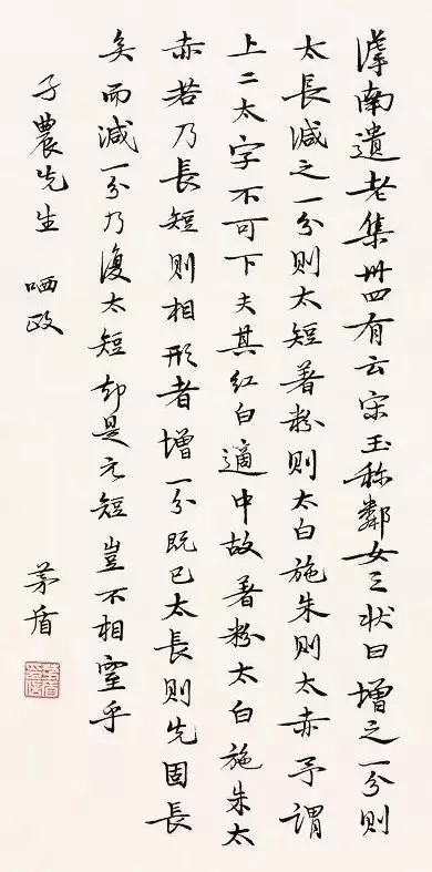  潦草|他高考时书写潦草写错名字，却成了书法大家！