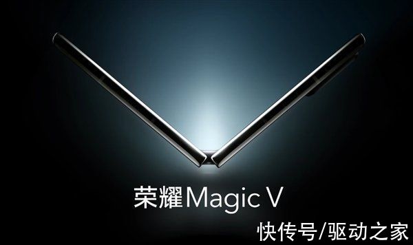 折叠屏|超越所有折叠手机！曝荣耀Magic V已入网：支持66W快充