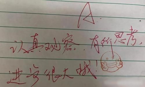 当学生的作|90后教师用“表情包”阅卷，学生非常喜欢，网友：别人家老师