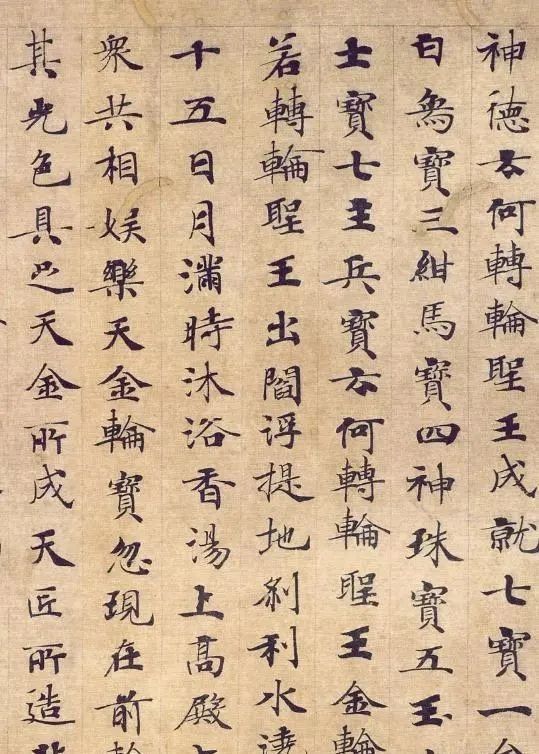 钟绍京$钟绍京传世小楷经典!这字不逊色《灵飞经》,非大高手所能及