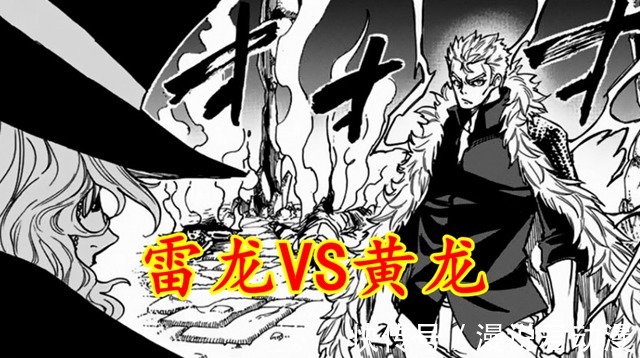 波罗斯|妖尾百年任务96：又一头天龙？魔力宛如吉尔达兹，雷龙陷入苦战