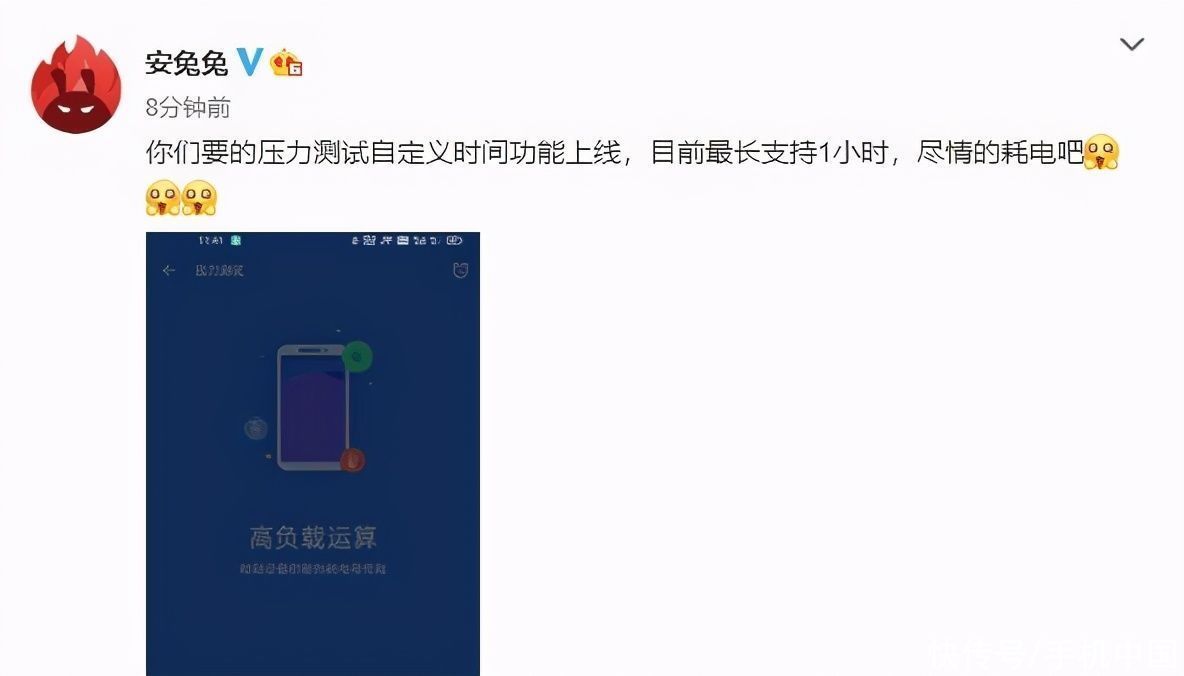 压力|安兔兔压力测试自定义时间功能上线 最长支持1小时