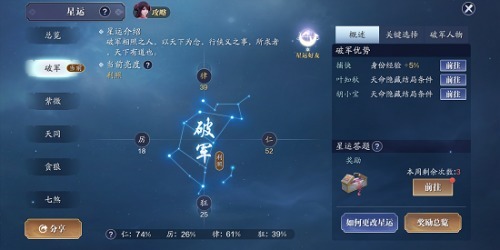 玩家|天涯明月刀手游星运值提高攻略