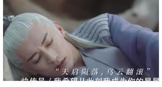 《千古玦塵》天啟下線烏云翻滾，白玦殉世滿天飛雪，不及上古厲害