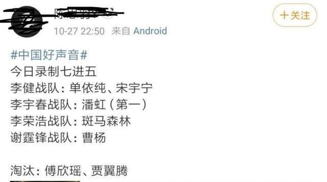 好声音年度五强,关系户就占了三个,真正凭实力晋级的只有两人