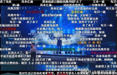 何沐阳|被嘲“土俗”的凤凰传奇,竟然把年轻人唱哭了