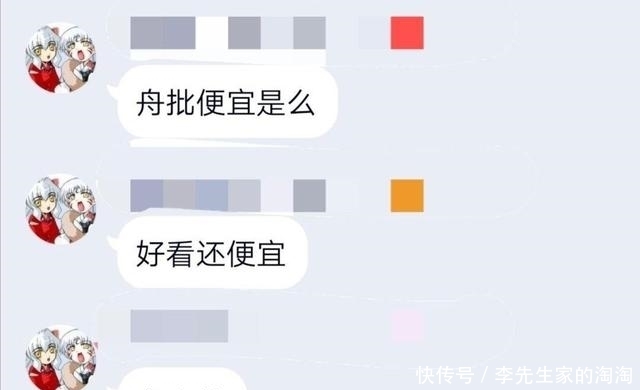 qq群|网友QQ群造谣口嗨COSER，当事人重金悬赏，网友：辟谣跑断腿