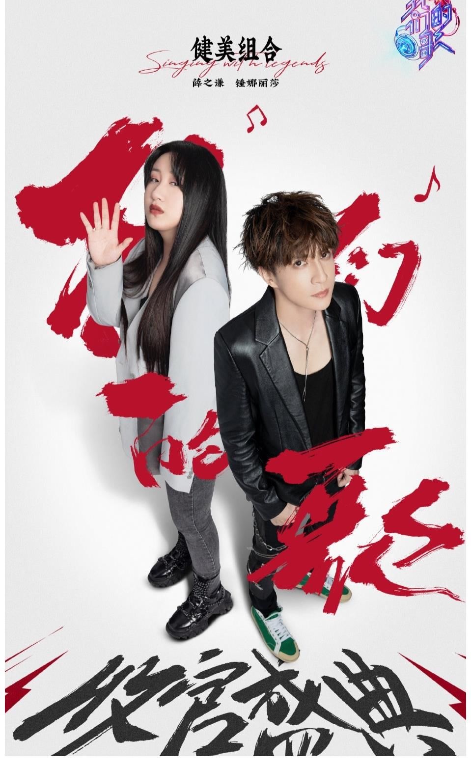 《我們的歌》收官也太戳人了吧！