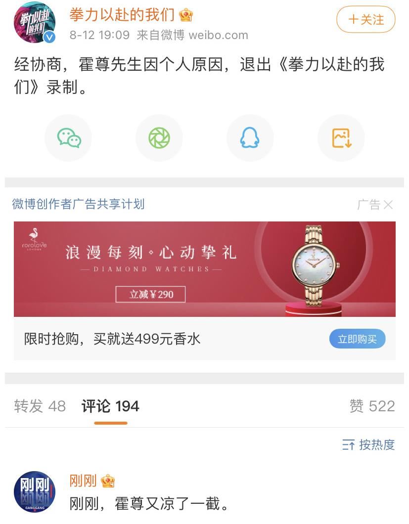 拳击|霍尊退出拳击综艺，嘉宾里还有张大大