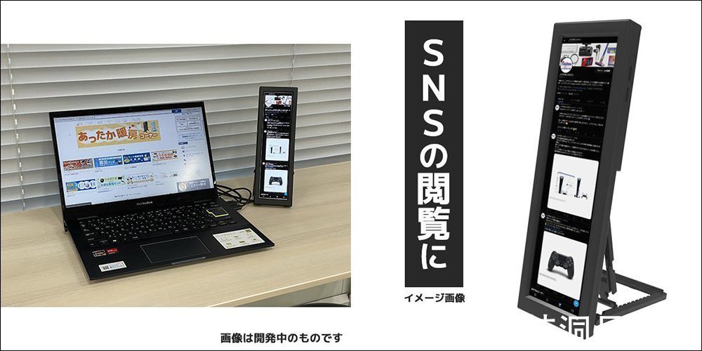 ELSONIC|日本ELSONIC推出8.8寸外接液晶屏幕，满足重度社群成瘾的族群