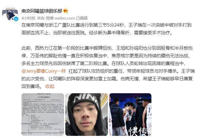 同曦男篮|正式官宣!CBA名将遭遇重伤,第二阶段报销,早日康复