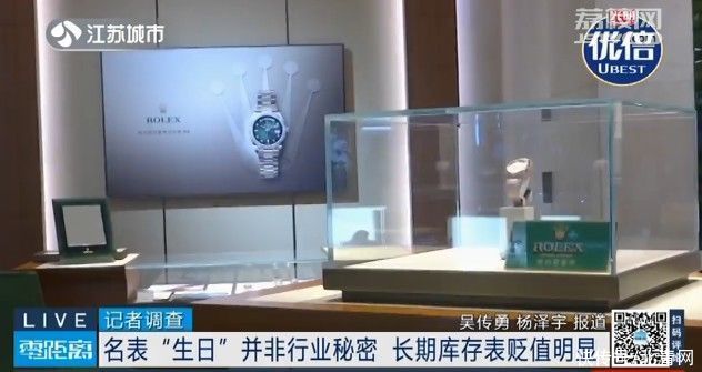 销售人员|?价值30万的劳力士手表竟是积压11年的库存货！销售人员拒绝退货