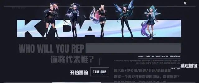 LOL|LOL手游翻译图册：教你如何在外服白嫖KDA女团皮肤