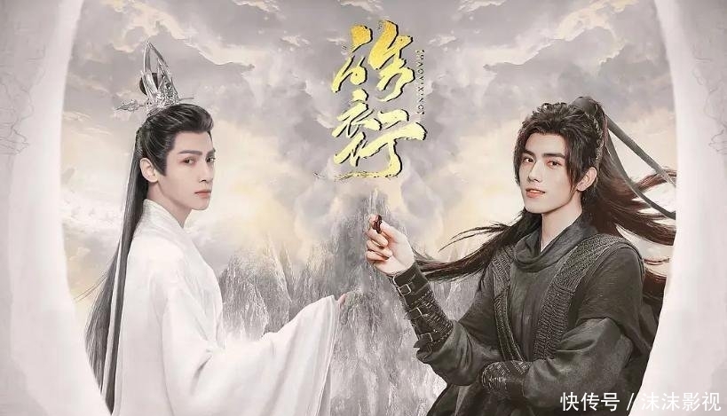 温客行 《皓衣行》8月开播?请问你下山了吗?