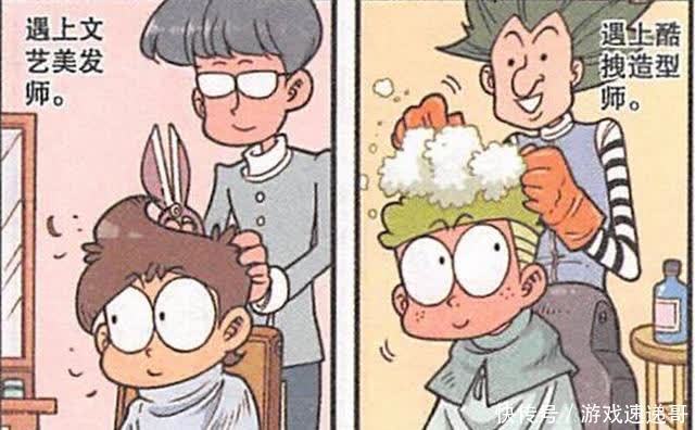 半岛体育- 半岛体育官方网站- APP下载《可疑的美发沙龙》