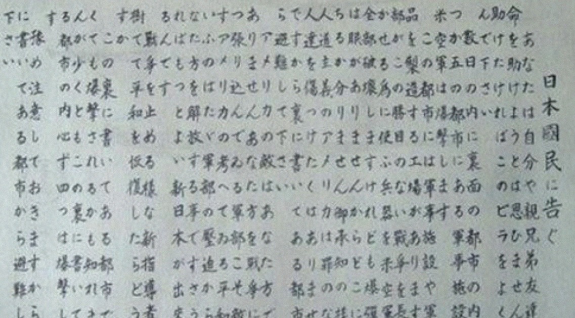 无动于衷|投原子弹前，美军给日本撒了六千万张传单，日本人怎么无动于衷？