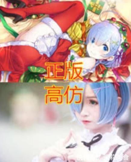 正版|高人气动漫女主正版VS高仿,蕾姆忍了,看到雏田想抱走结婚