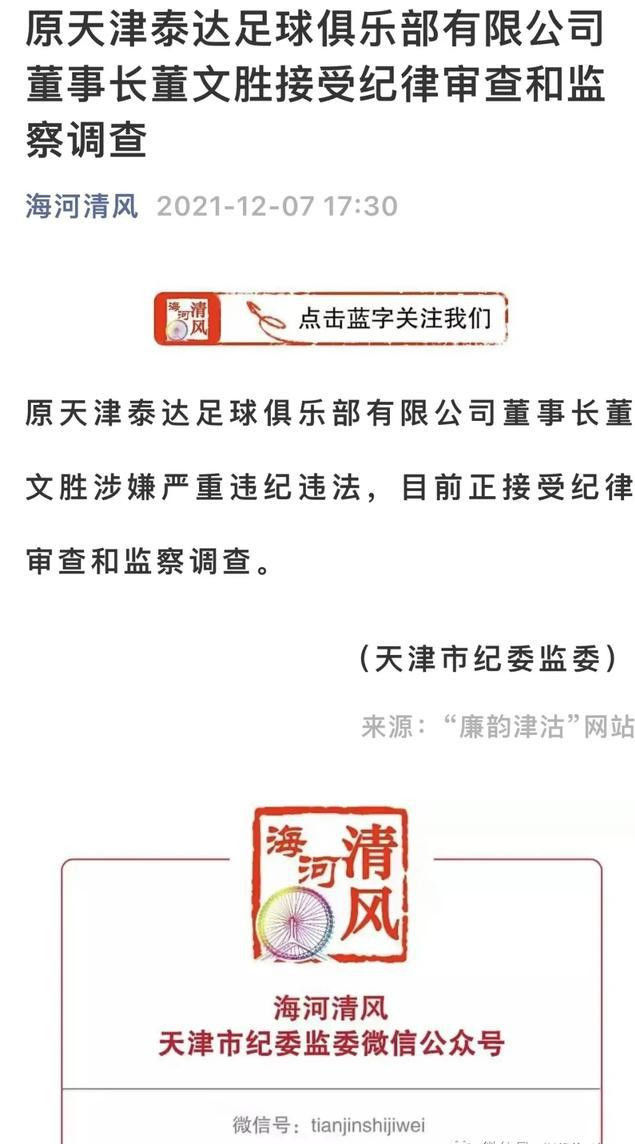 中国足球这一年|年终稿| 国家队
