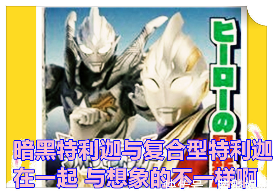 狂战士|《奥特曼》新设定,黑暗特利迦是一位狂战士,形象霸气且实力强悍