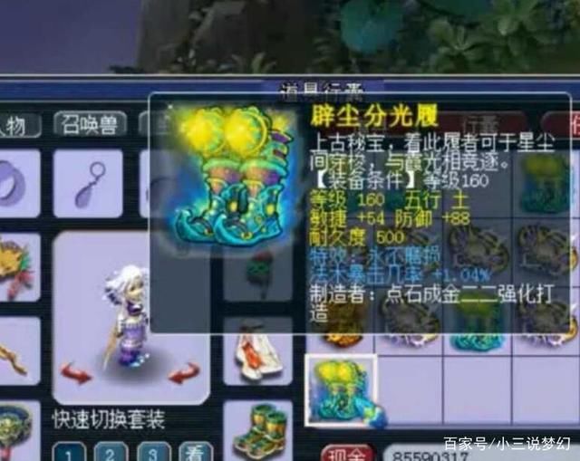 物法双修|梦幻西游:那么多五开总有不正常的，五个角色从头到脚冒着绿光