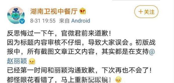 伊能靜吐槽、趙麗穎硬杠、張雨綺毀約,芒果臺(tái)的“亂剪輯”該停了