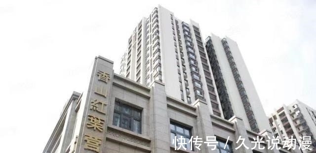 香山|西安吉祥村向南一项目，搁浅多年，被开发商选中