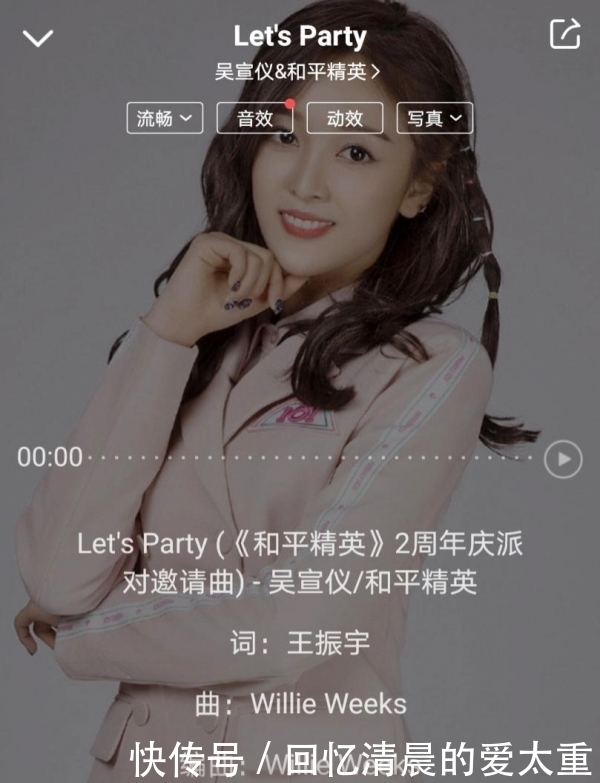 歌曲|吴宣仪演唱《和平精英》2周年庆歌曲《Let's Party》上线酷我音乐