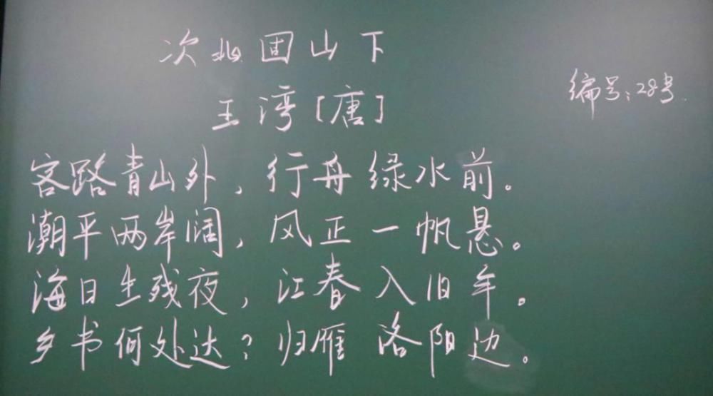 实验学校|临川二中实验学校举行教师粉笔字大赛