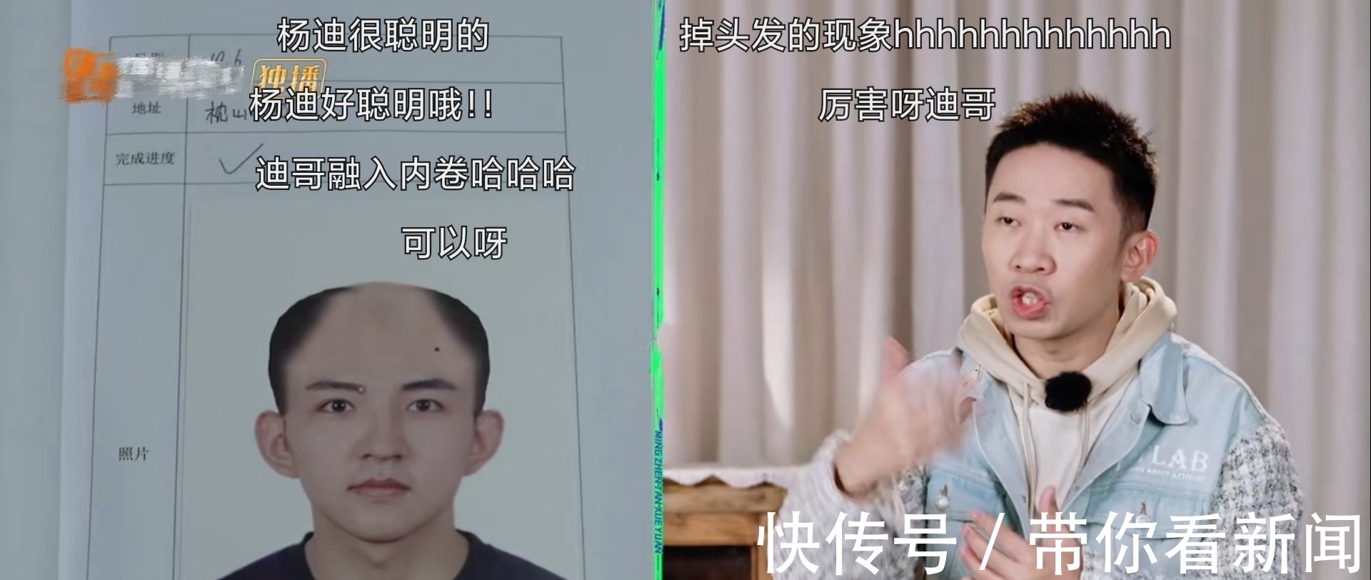 芒果台又翻车，未经允许将素人照片放入节目还P成秃头，本人发声