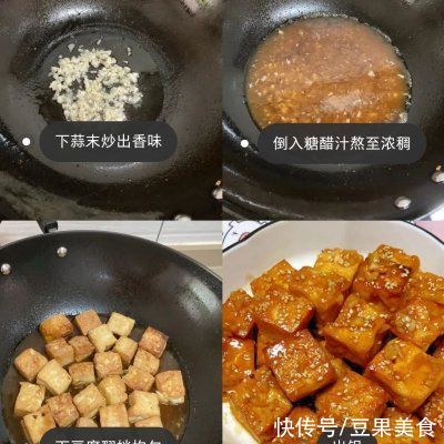 美味|吃过这顿酸甜可口糖醋脆皮豆腐?，才算吃过美味