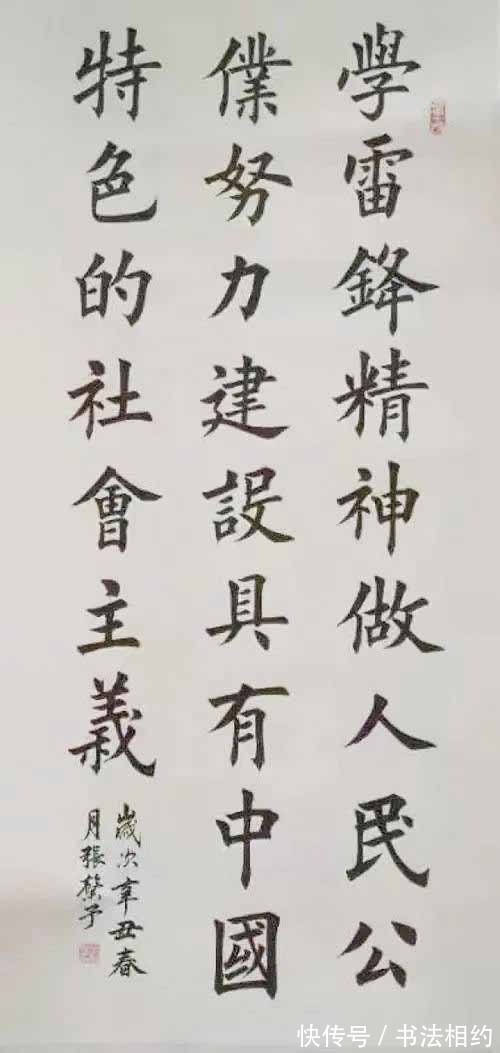 张馨予#“星圈女神”张馨予的书法不是闹着玩的，楷书中规中矩，行书洒脱