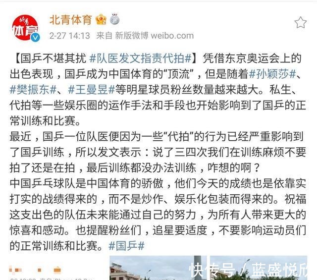 王楚钦|太过分!国乒队医公开怒斥“代拍”,严重影响队员们训练和生活!
