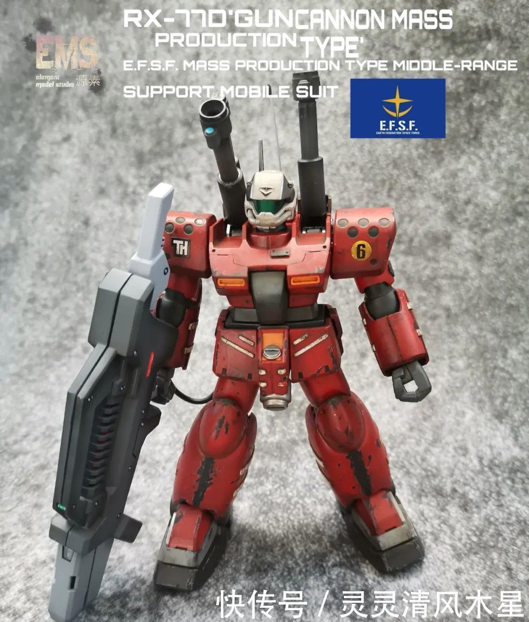 Hg|Hg Rx-77D 钢加农,但总感觉作者在骗我!