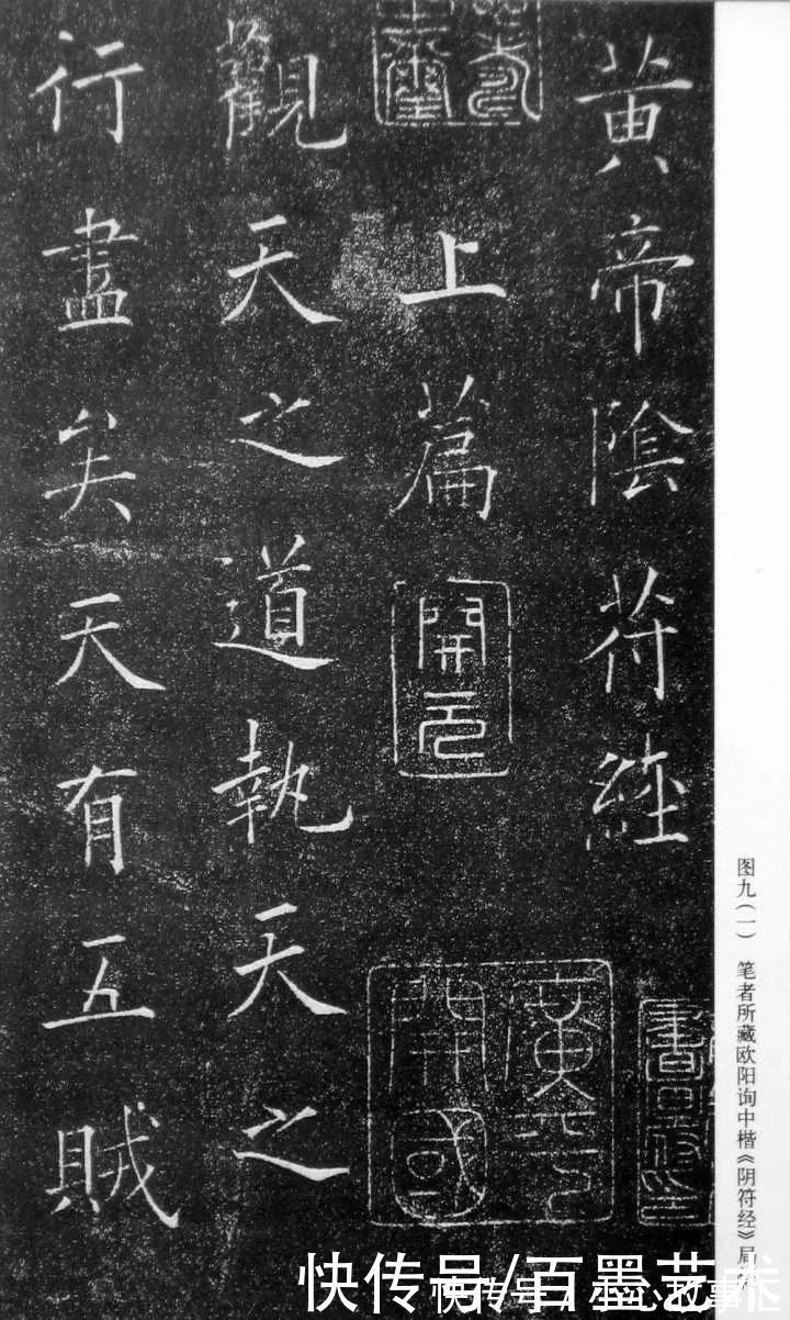 田英章@他苦练书法50年练成美术字,这个错误千万要警惕