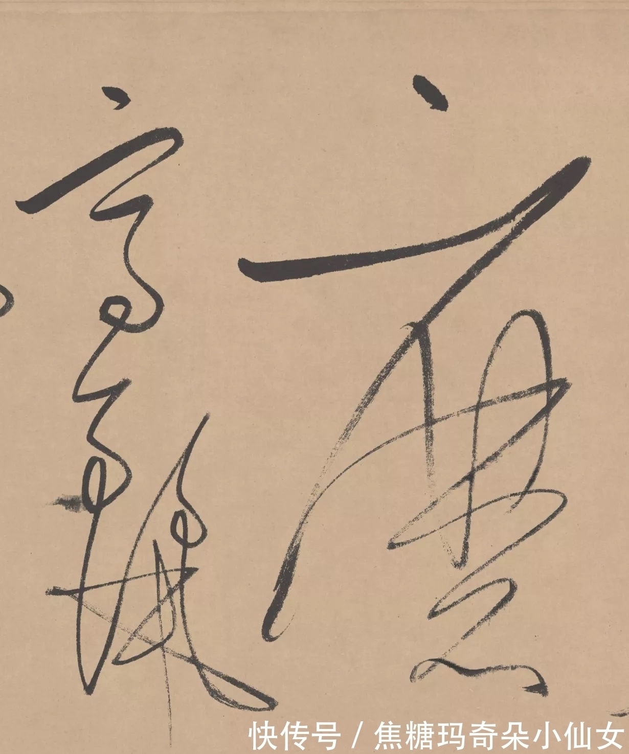 草书#云隐山房试笔,无意间写下草书名篇——董其昌书法真迹《试笔帖》