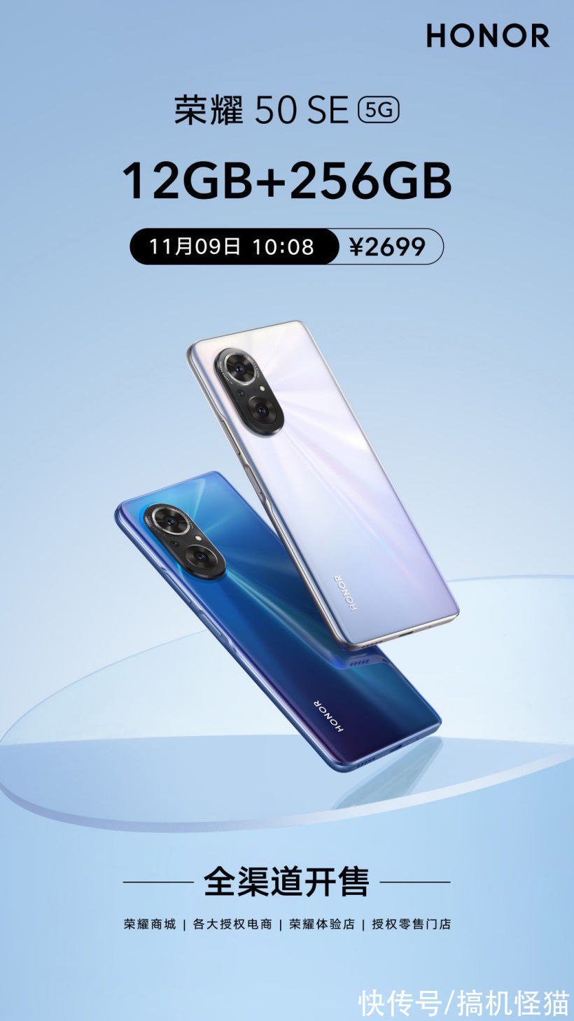 se|12GB+256GB低至2699，荣耀50 SE值不值得入手？