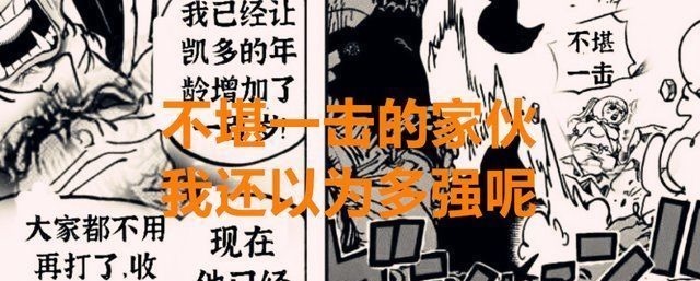 桃之助|海贼王1021话继玉皇之后,又一位神级人物出现,桃之助成长没用