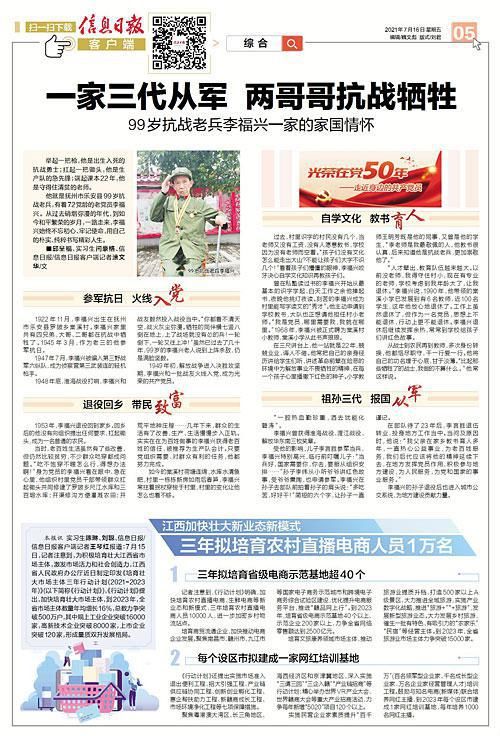 王琴红|三年拟培育农村直播电商人员1万名