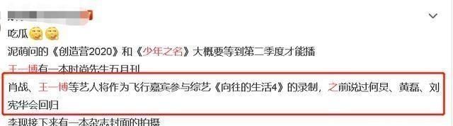 向往的生活|王一博将邀请嘉宾甚至与肖战合作，你喜欢哪一个