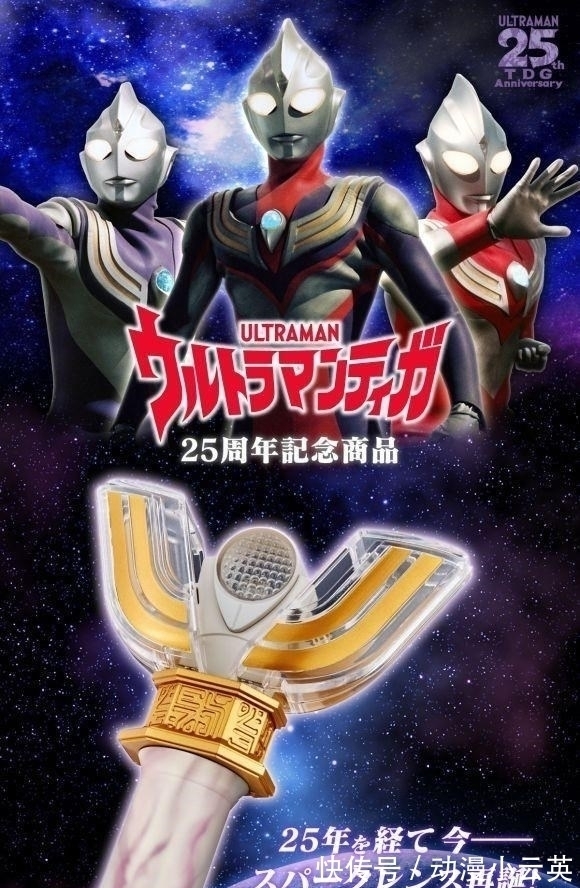 飞燕号|迪迦奥特曼:杂志图上大古的容貌消失,杰尼斯发动了因果切断!