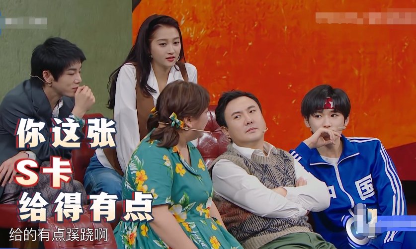 《王牌6》宋亞軒鏡頭少，沈騰賈玲反應成焦點，是否被偏愛很明顯