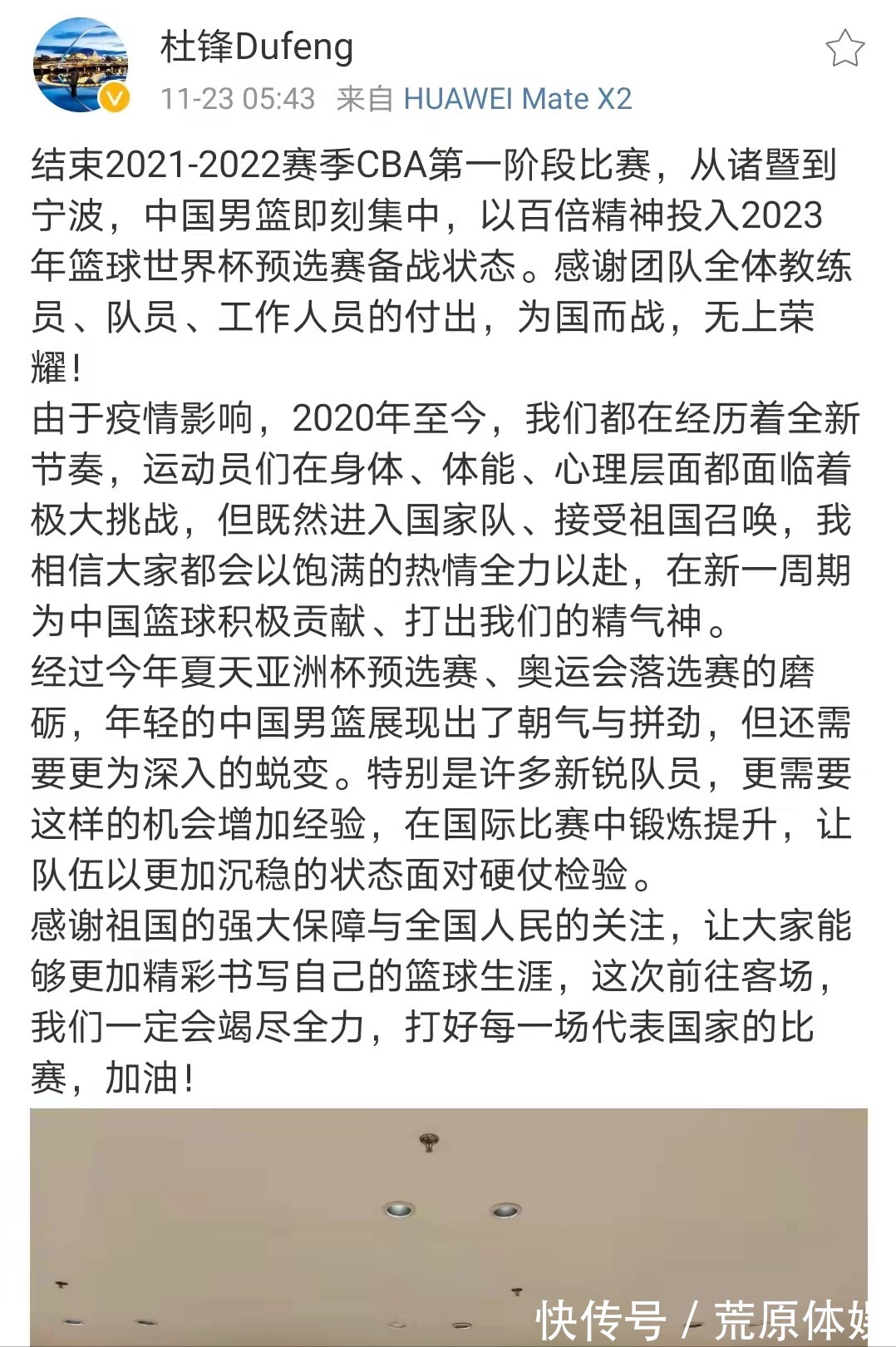 国家队|周琦谈训练强度比国内大,迎新队友再续前缘,杜锋凌晨五点感言
