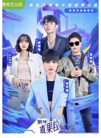 投票|爱奇艺龚宇:取消未来几年偶像选秀节目和场外投票环节