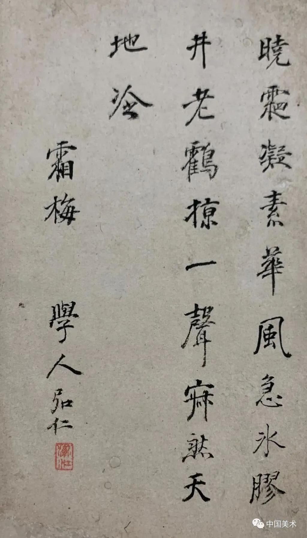  高僧|高僧画画：笔法简逸，冷清孤寂